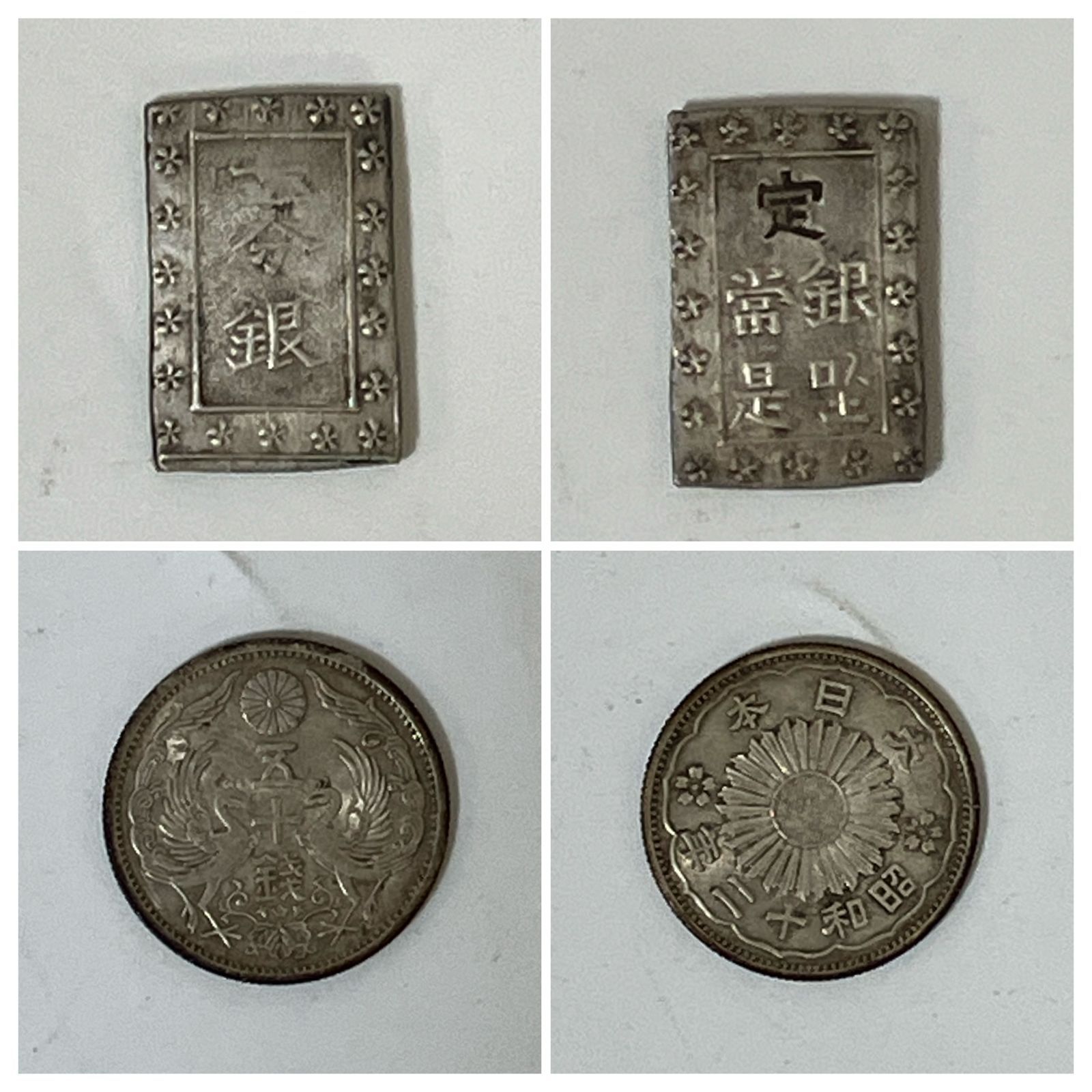 31399】 日本 古銭 古札 まとめ売り 総重量約2㎏ 戦前・戦後