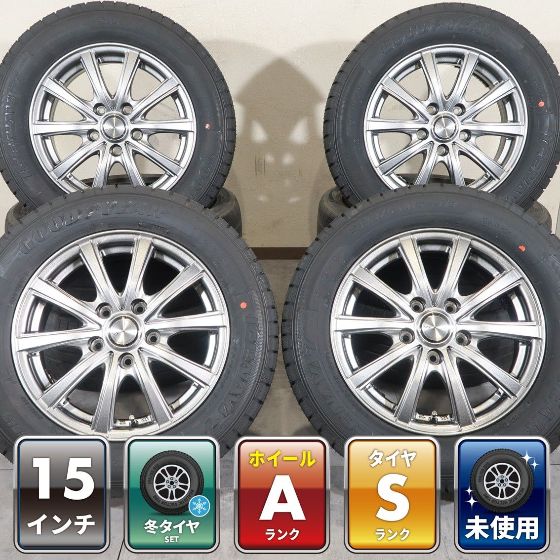 日産 セレナ C27系 スズキ ランディ 等 4本 社外 15インチ 6J +43 5H PCD 114.3 スタッドレス 未使用 GOODYEAR ICENAVI7 2025年 195/65R15 42,120円