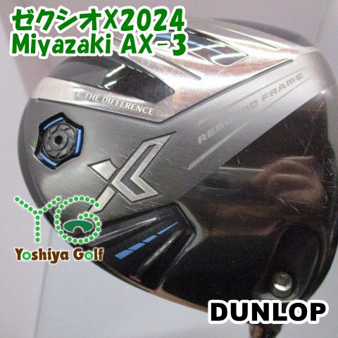 ドライバー ダンロップ ゼクシオX2024/Miyazaki AX-3/S/10.5[146835]