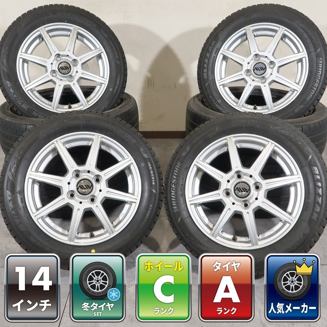 軽自動車等 4本 社外 14インチ スタッドレス バリ溝 BRIDGESTONE BLIZZAK VRX3 2025年 155/65R14 N-BOX スペーシア タント ルークス アルト