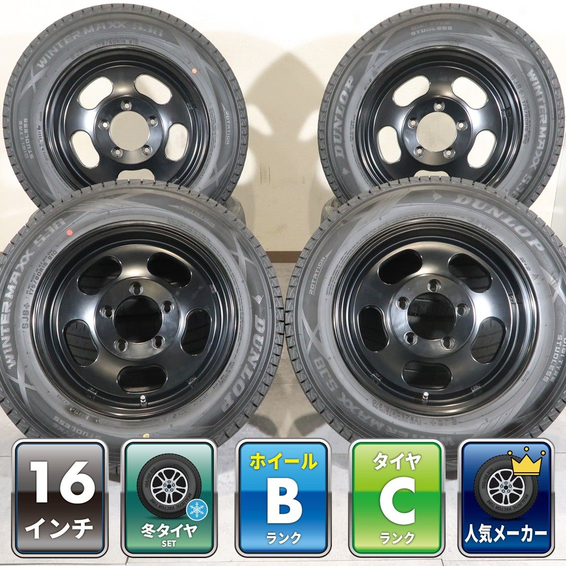 スズキ ジムニー JB64W JB23W 等 4本 D:SLOT 16インチ 5.5J +22 5H PCD