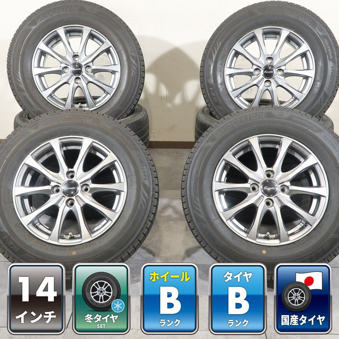 4本 Exceeder 14インチ アルミ ホイール +45 4H PCD 100 スタッドレス ブリヂストン ブリザック WZ-1 2025年 185/70R14 テーパー座