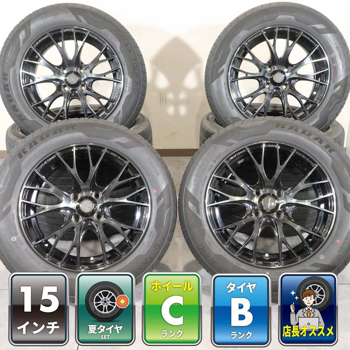 アクア MXPK フィット GR GS デミオ DJ 等 4本 Weds SPORT SA-20R 15インチ 6J +38 4H 100 ラジアル RADAR DIMAX TOURING 2025年 185/65R15