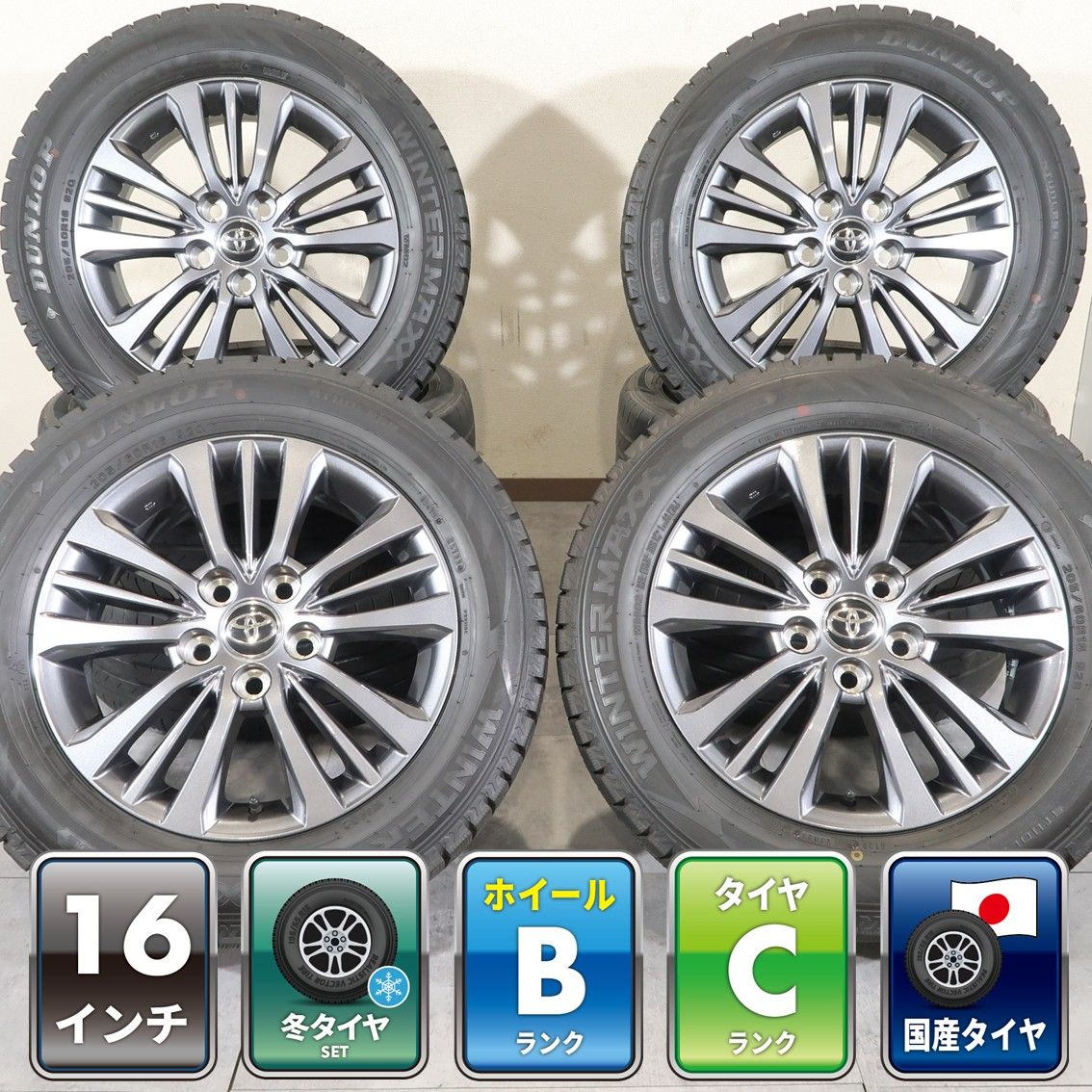 4本 トヨタ ノア ヴォクシー 90系 純正 16インチ 6J +40 5H 114.3 スタッドレス DUNLOP ウィンターマックス WM02 205/60R16 ハイブリッド