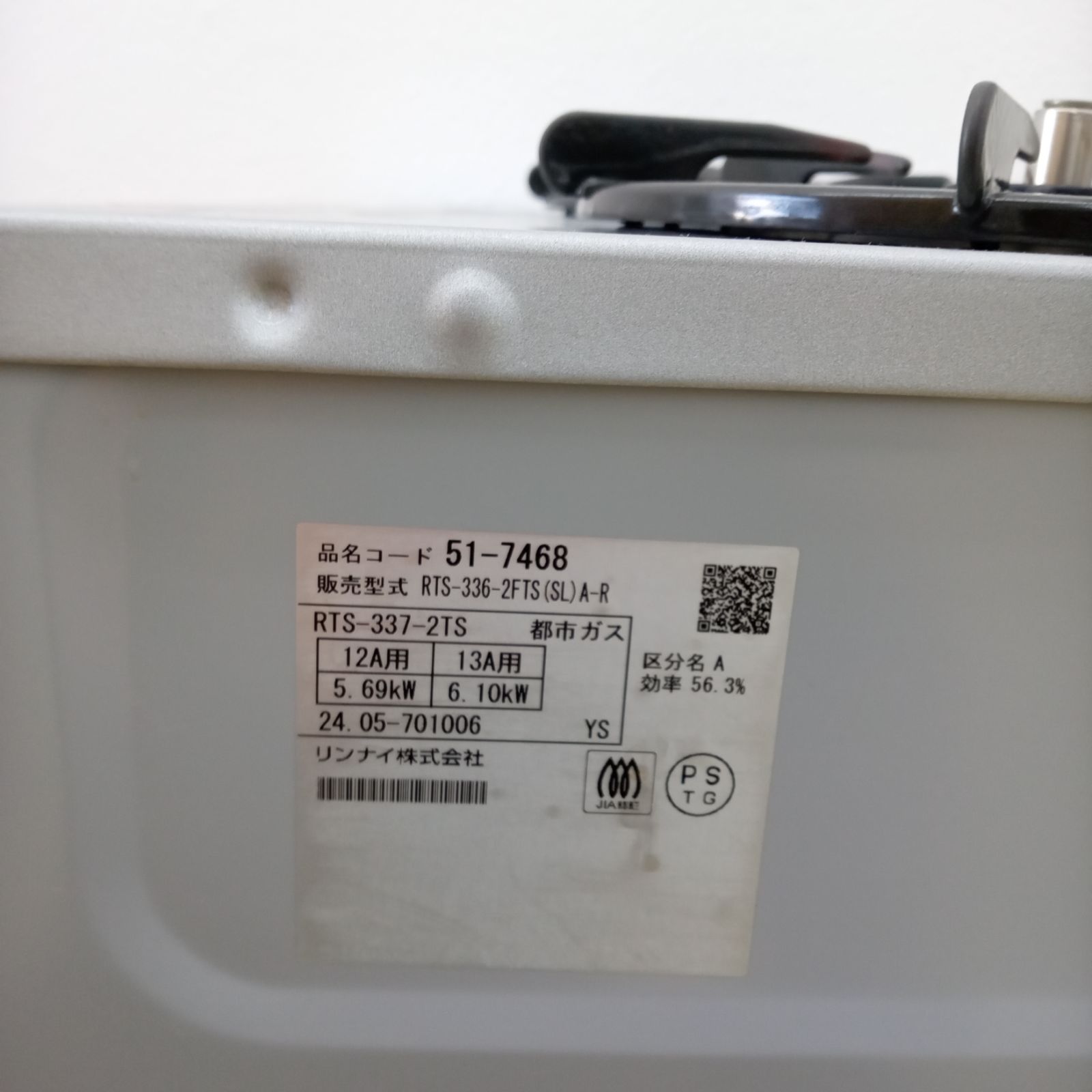 ☆リユースのサカイ太田店☆ Rinnai ガステーブル 都市ガス用 2024年製 