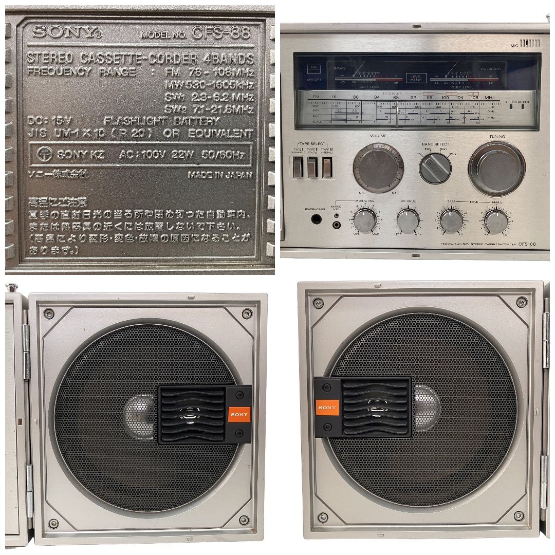 ラジカセ SONY ソニー CFS-88 折りたたみ ステレオラジオカセット 昭和