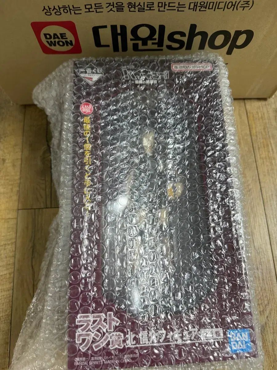 新品未開封 ハイキュー 一番くじ 信介 ラストワン