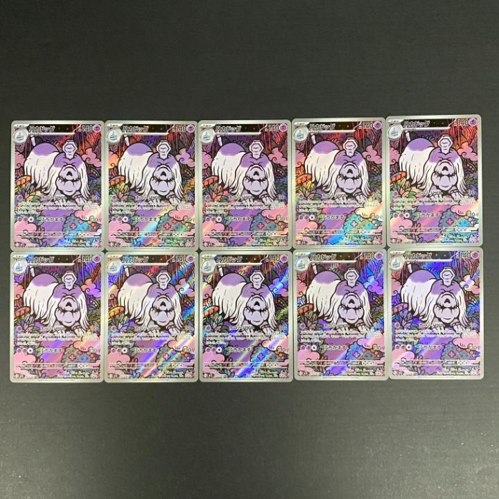 東店56-4266-2606]ポケモンカード ハカドッグ AR 10枚セット 073/063
