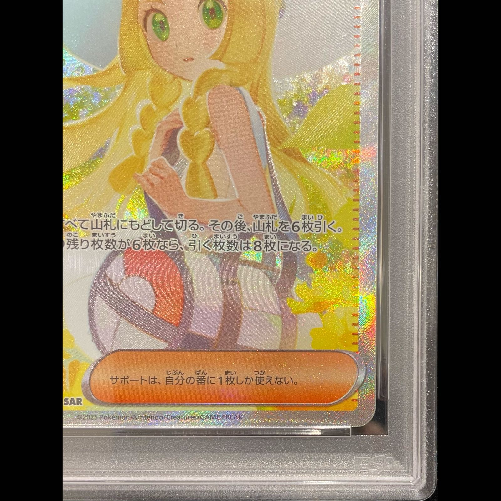 PSA10】リーリエの決心 SAR 091/063 1枚 - メルカリ