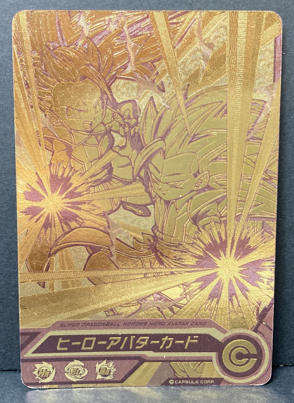 △M613-97 スーパードラゴンボールヒーローズ ヒーローアバター カード