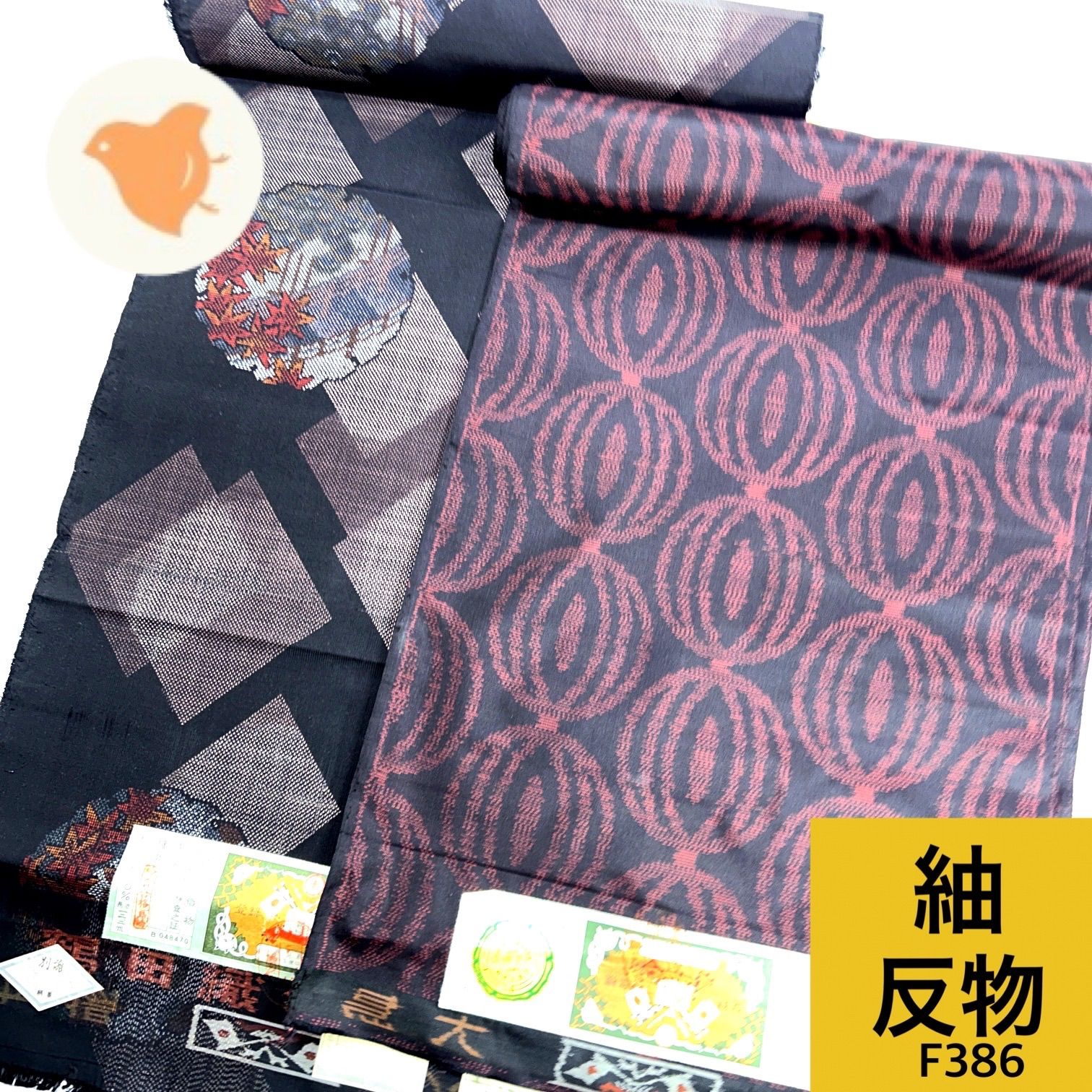本場大島紬 反物 2本 正絹【F386】同梱購入歓迎 リメイク用 和裁練習用