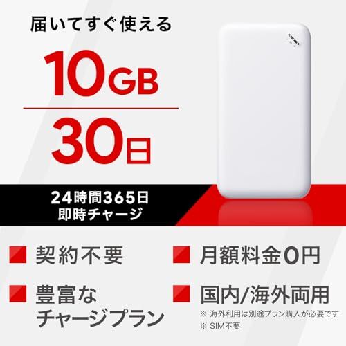 届いてすぐ使える【ギガセットWiFi】 [U20] 日本国内ギガ付 ポケット WiFi 端末買い切り 契約・クレカ不要 利用分だけ都度チャージ 海外利用可能 軽量・コンパクト (10GB/30日)as
