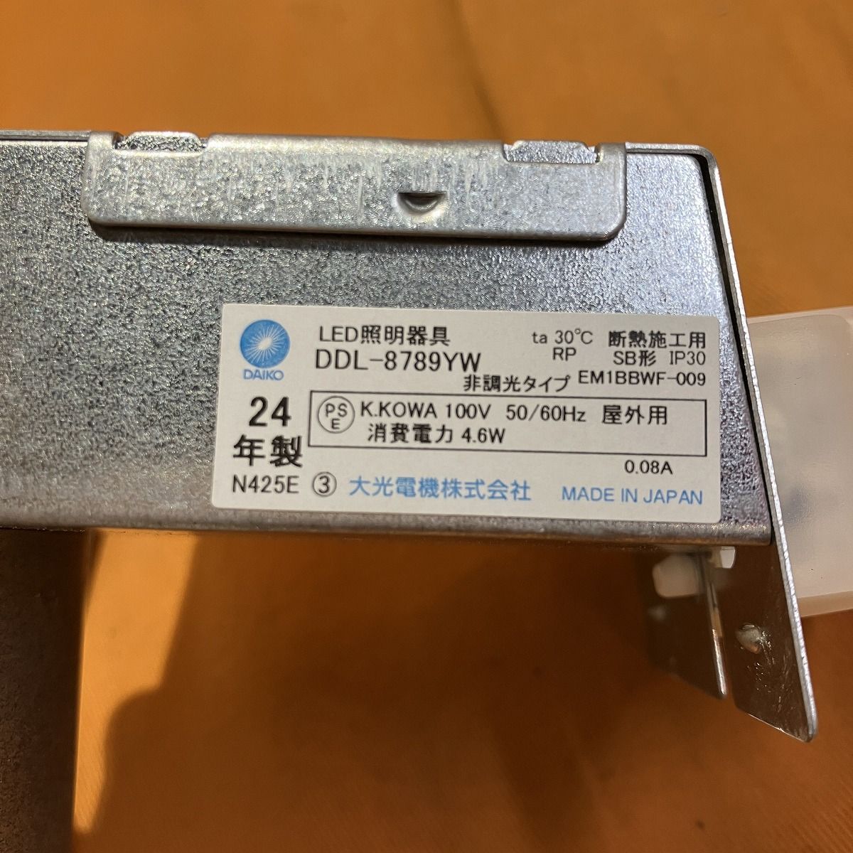 LEDダウンライト(3個セット) DAIKO DDL-8789YW φ75 電球色 ホワイト
