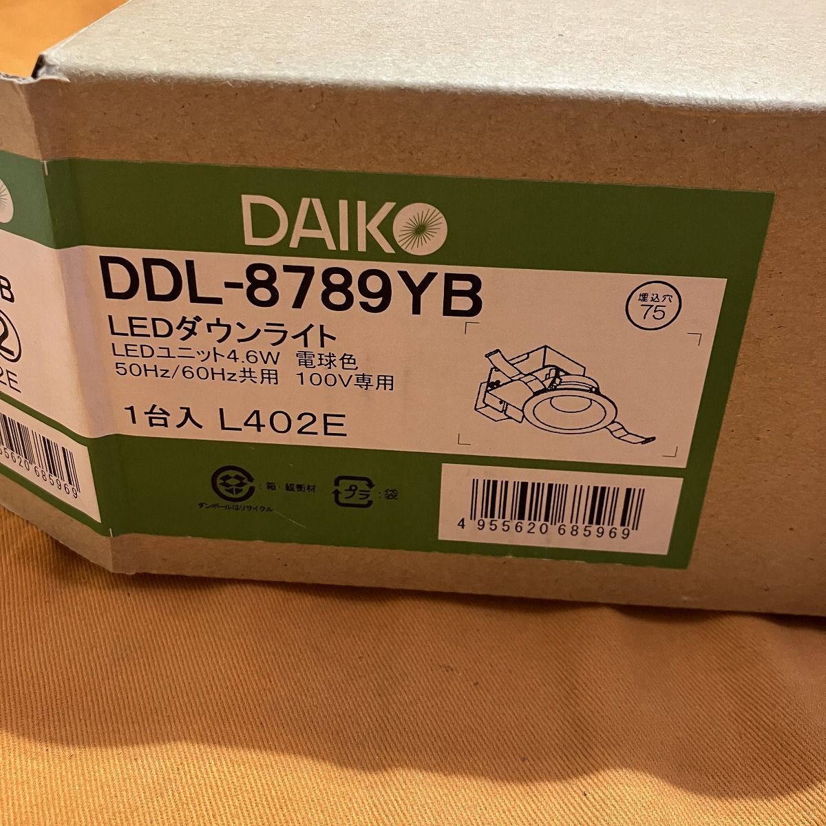 LEDダウンライト(3個セット) DAIKO DDL-8789YW φ75 電球色 ホワイト