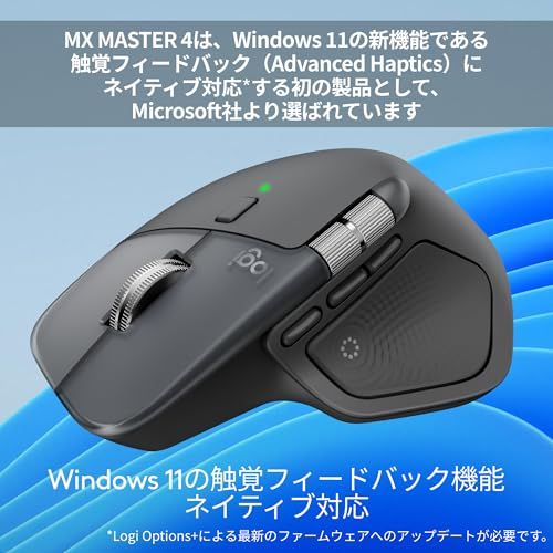 ロジクール MX MASTER 4 アドバンスド ワイヤレス マウス 触覚フィードバック 静音 MX2400GR Logi Bolt Bluetooth Unifying非対応 8000dpi 高速スクロールホイール USB-C 充電式 無線 2d82ad4d ロジクール MX MASTER 4 アドバンスド ワイヤレス マウス 触覚フィードバック 静音 MX2400GR Logi Bolt Bluetooth Unifying非対応 8000dpi 高速スクロールホイール USB-C 充電式 無線 2d82ad4d