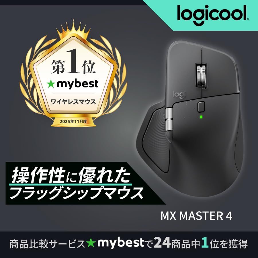 ロジクール MX MASTER 4 アドバンスド ワイヤレス マウス 触覚フィードバック 静音 MX2400GR Logi Bolt Bluetooth Unifying非対応 8000dpi 高速スクロールホイール USB-C 充電式 無線 2d82ad4d ロジクール MX MASTER 4 アドバンスド ワイヤレス マウス 触覚フィードバック 静音 MX2400GR Logi Bolt Bluetooth Unifying非対応 8000dpi 高速スクロールホイール USB-C 充電式 無線 2d82ad4d