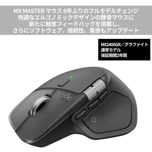 ロジクール MX MASTER 4 アドバンスド ワイヤレス マウス 触覚フィードバック 静音 MX2400GR Logi Bolt Bluetooth Unifying非対応 8000dpi 高速スクロールホイール USB-C 充電式 無線 2d82ad4d ロジクール MX MASTER 4 アドバンスド ワイヤレス マウス 触覚フィードバック 静音 MX2400GR Logi Bolt Bluetooth Unifying非対応 8000dpi 高速スクロールホイール USB-C 充電式 無線 2d82ad4d