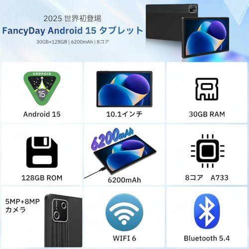 タブレット FancyDay Android15タブレット 10インチ 30GB+128GB+2TB拡張 8コアCPU Wi-Fiモデル Bluetooth5.4対応 6200mAh 長時間使用 PCモード 1280*800 6200mAh+ cdbf64f9 タブレット FancyDay Android15タブレット 10インチ 30GB+128GB+2TB拡張 8コアCPU Wi-Fiモデル Bluetooth5.4対応 6200mAh 長時間使用 PCモード 1280*800 6200mAh+ cdbf64f9