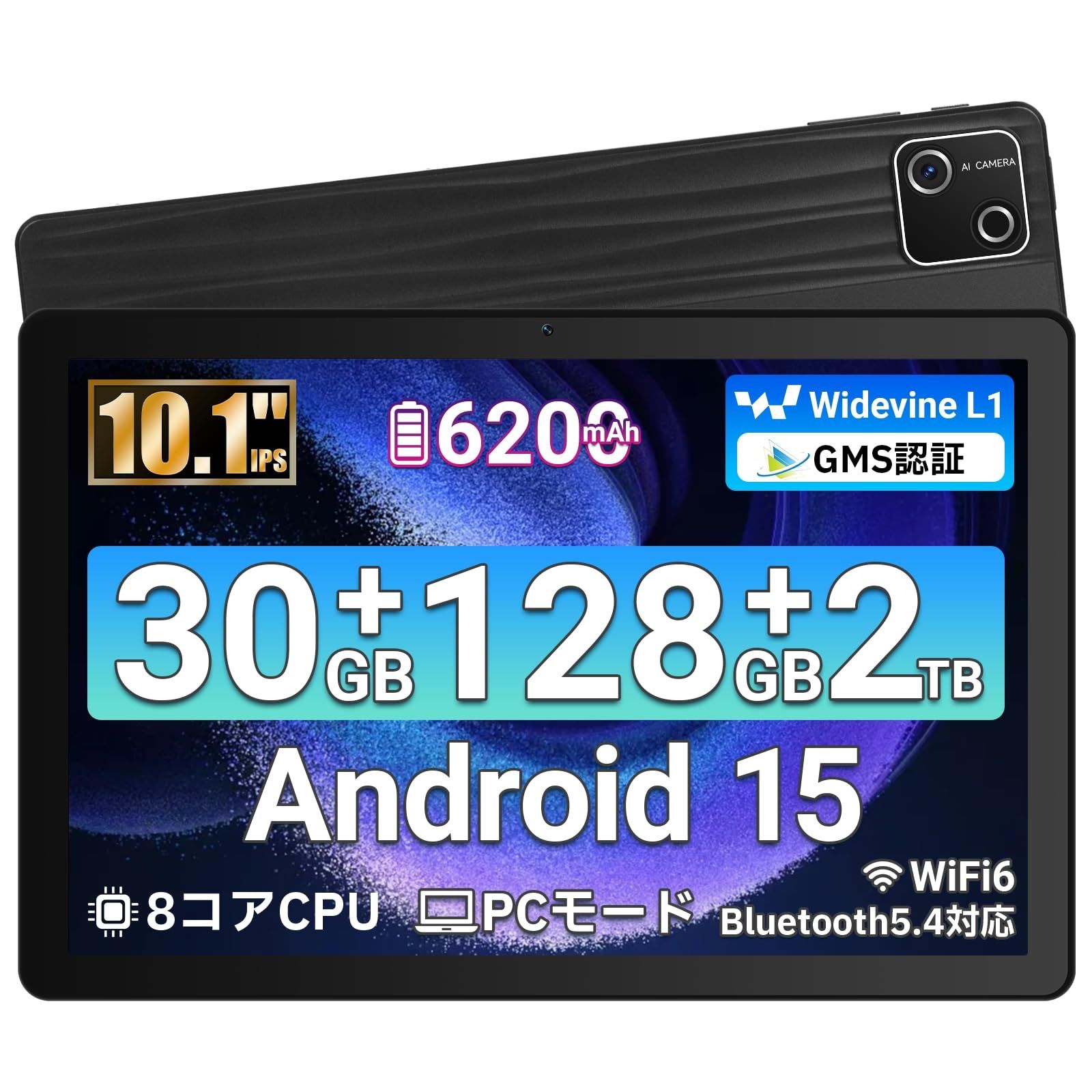 タブレット FancyDay Android15タブレット 10インチ 30GB+128GB+2TB拡張 8コアCPU Wi-Fiモデル Bluetooth5.4対応 6200mAh 長時間使用 PCモード 1280*800 6200mAh+ cdbf64f9 タブレット FancyDay Android15タブレット 10インチ 30GB+128GB+2TB拡張 8コアCPU Wi-Fiモデル Bluetooth5.4対応 6200mAh 長時間使用 PCモード 1280*800 6200mAh+ cdbf64f9