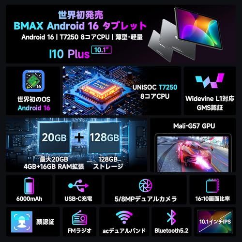 【Android16 Gemini AI強化版 タブレット】10インチ Wi-Fiモデル タブレット、8コアCPU T7250搭載、128GB+20GB+2TB拡張、6000mAh+Type-C充電、WidevineL1/Netflix/Yo c17aa8ee 【Android16 Gemini AI強化版 タブレット】10インチ Wi-Fiモデル タブレット、8コアCPU T7250搭載、128GB+20GB+2TB拡張、6000mAh+Type-C充電、WidevineL1/Netflix/Yo c17aa8ee