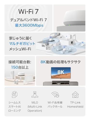 TP-Link WiFi7 ルーター メッシュwi-fi 無線lanルーター メッシュWi-Fiシステム BE3600規格 2882Mbps(5GHz) + 688Mbps(2.4GHz) MLO Deco BE22 1-pack/ 771a355c