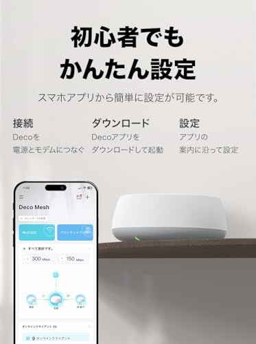 TP-Link WiFi7 ルーター メッシュwi-fi 無線lanルーター メッシュWi-Fiシステム BE3600規格 2882Mbps(5GHz) + 688Mbps(2.4GHz) MLO Deco BE22 1-pack/ 771a355c