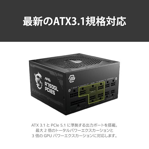 MSI MAG A750GL PCIE5 PC電源ユニット 750W ATX3.1/PCIe 5.1対応 80PLUS GOLD認証 フルモジュラー 7年保証 PS1326/ e232dc60