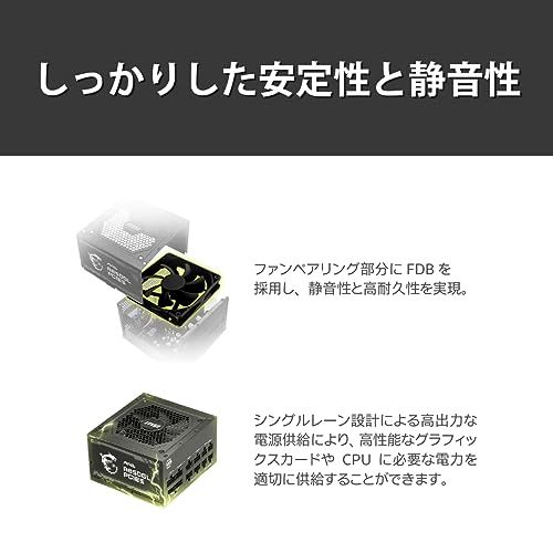 MSI MAG A750GL PCIE5 PC電源ユニット 750W ATX3.1/PCIe 5.1対応 80PLUS GOLD認証 フルモジュラー 7年保証 PS1326/ e232dc60