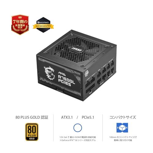 MSI MAG A750GL PCIE5 PC電源ユニット 750W ATX3.1/PCIe 5.1対応 80PLUS GOLD認証 フルモジュラー 7年保証 PS1326/ e232dc60