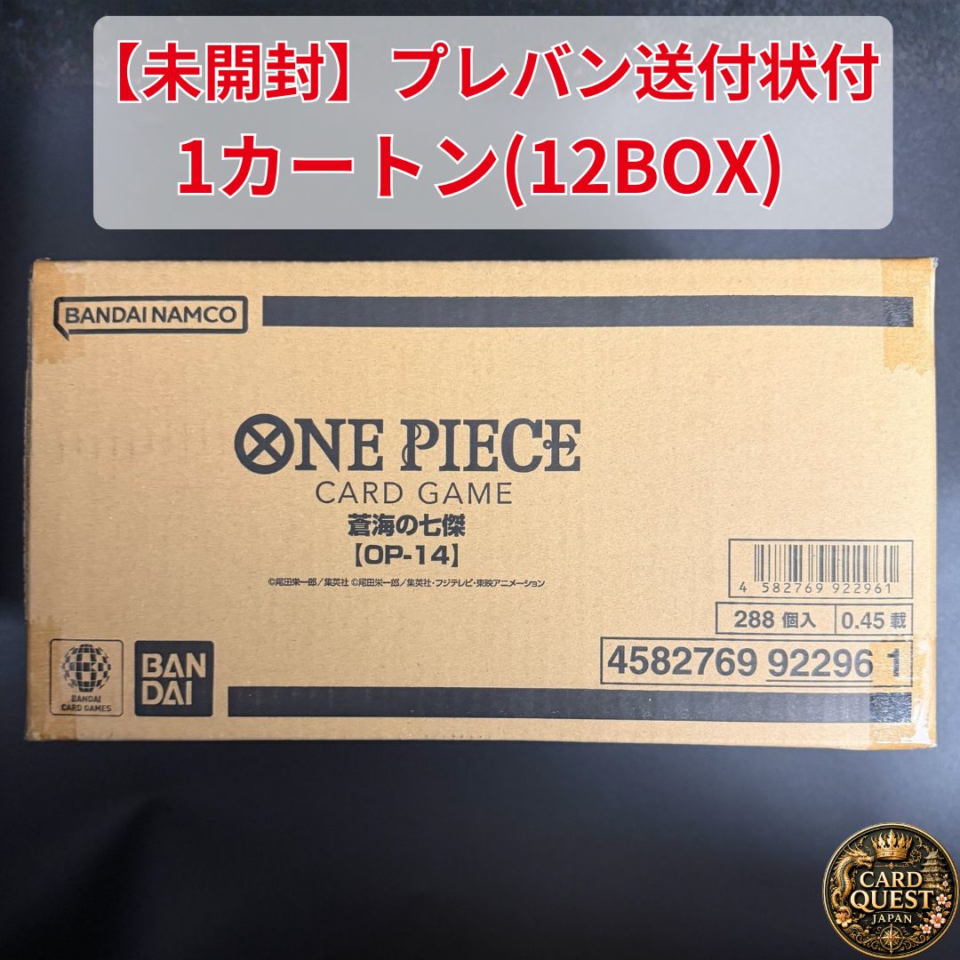 1カートン(12BOX)・新品未開封・プレミアムバンダイ伝票付き】蒼海の七 