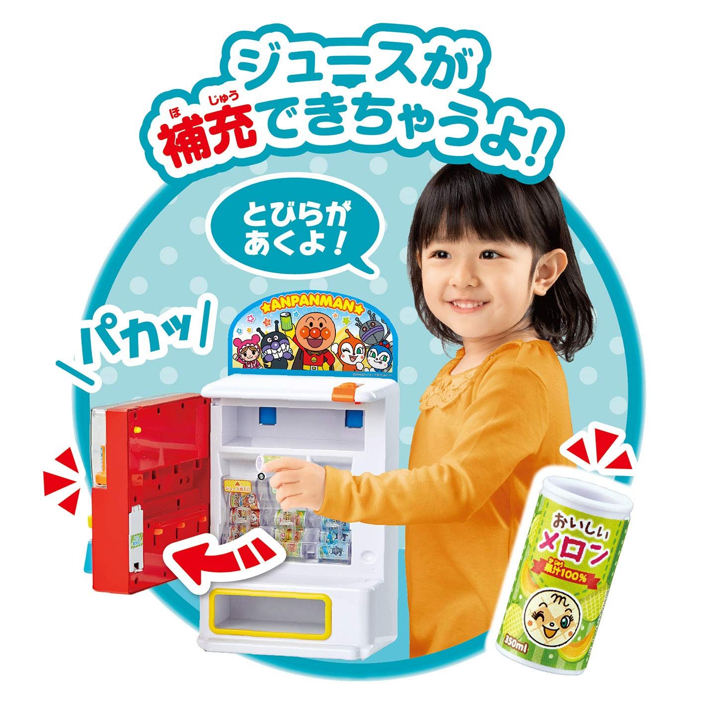 アンパンマン アンパンマンのジュースちょうだい! キラピカイルミネーションDX W190mm×H370mm×D120mm(本体) プラスチック アンパンマン アンパンマンのジュースちょうだい! キラピカイルミネーションDX W190mm×H370mm×D120mm(本体) プラスチック
