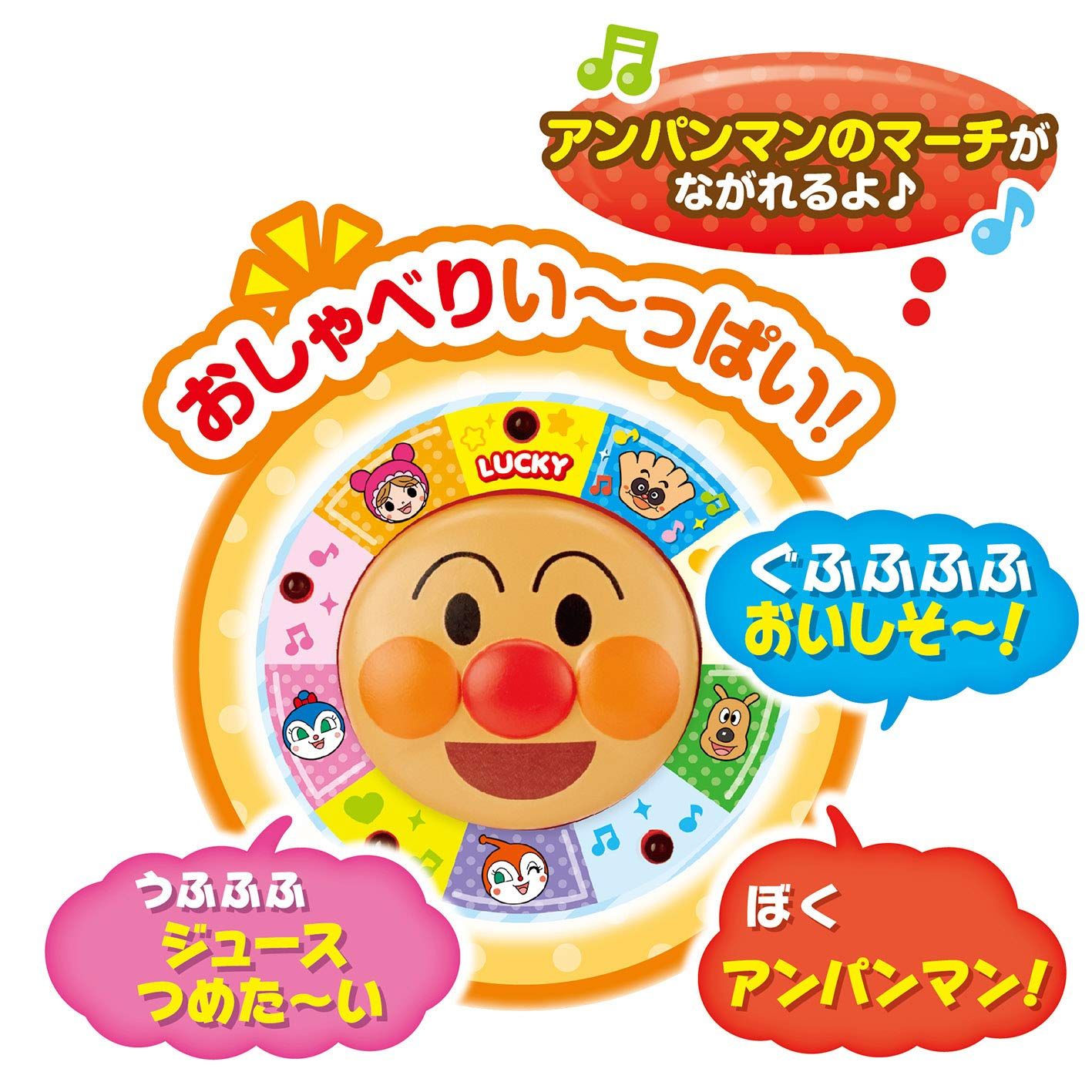 アンパンマン アンパンマンのジュースちょうだい! キラピカイルミネーションDX W190mm×H370mm×D120mm(本体) プラスチック アンパンマン アンパンマンのジュースちょうだい! キラピカイルミネーションDX W190mm×H370mm×D120mm(本体) プラスチック