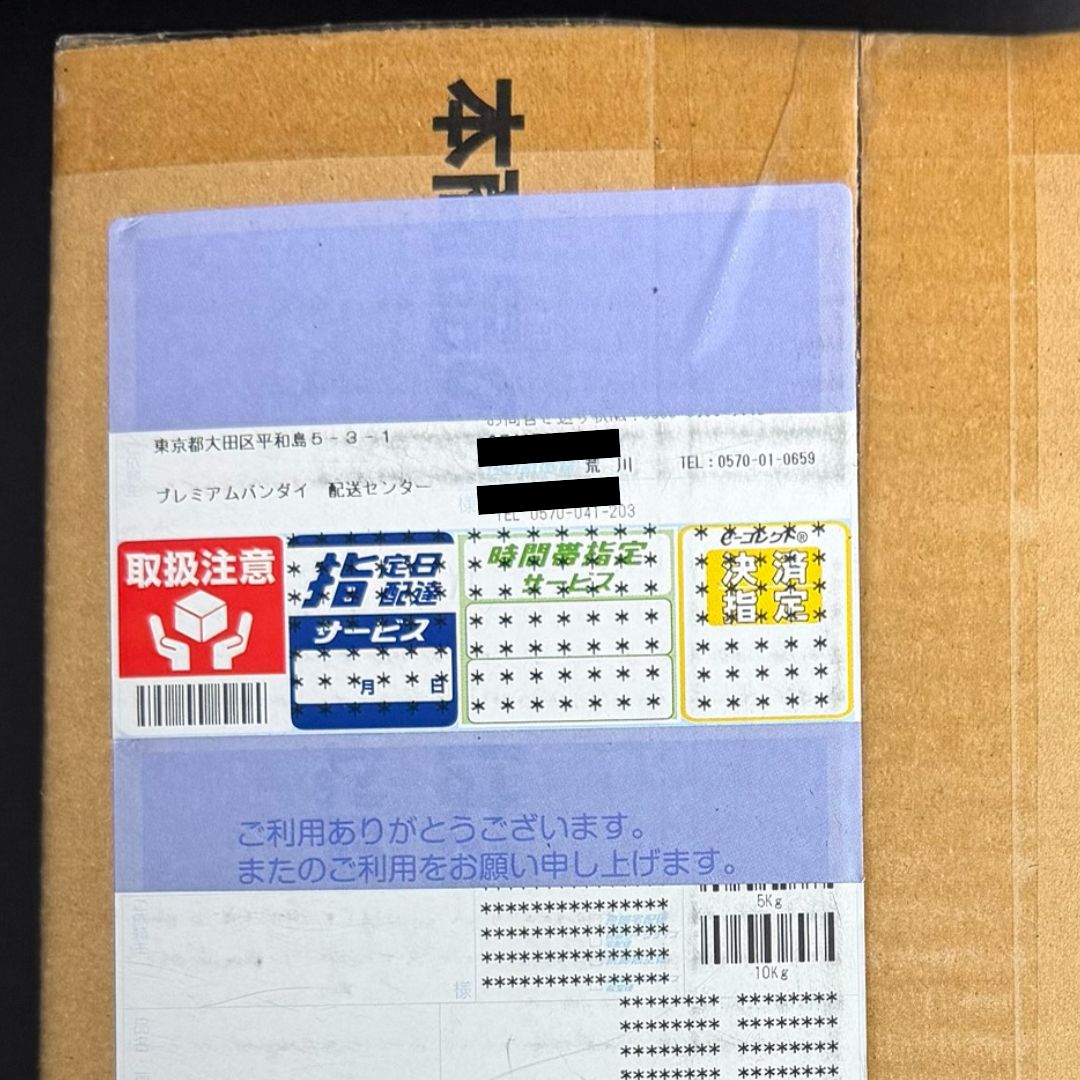 1カートン(12BOX)・新品未開封・プレミアムバンダイ伝票付き】蒼海の七