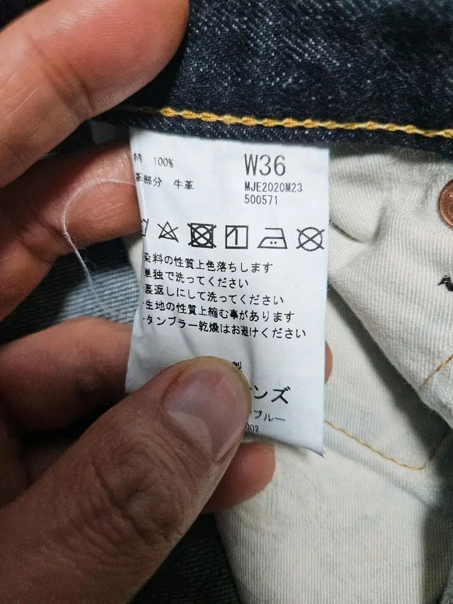 モモタロウ ジーン 出陣 ジッパー フライ 36 サイズ