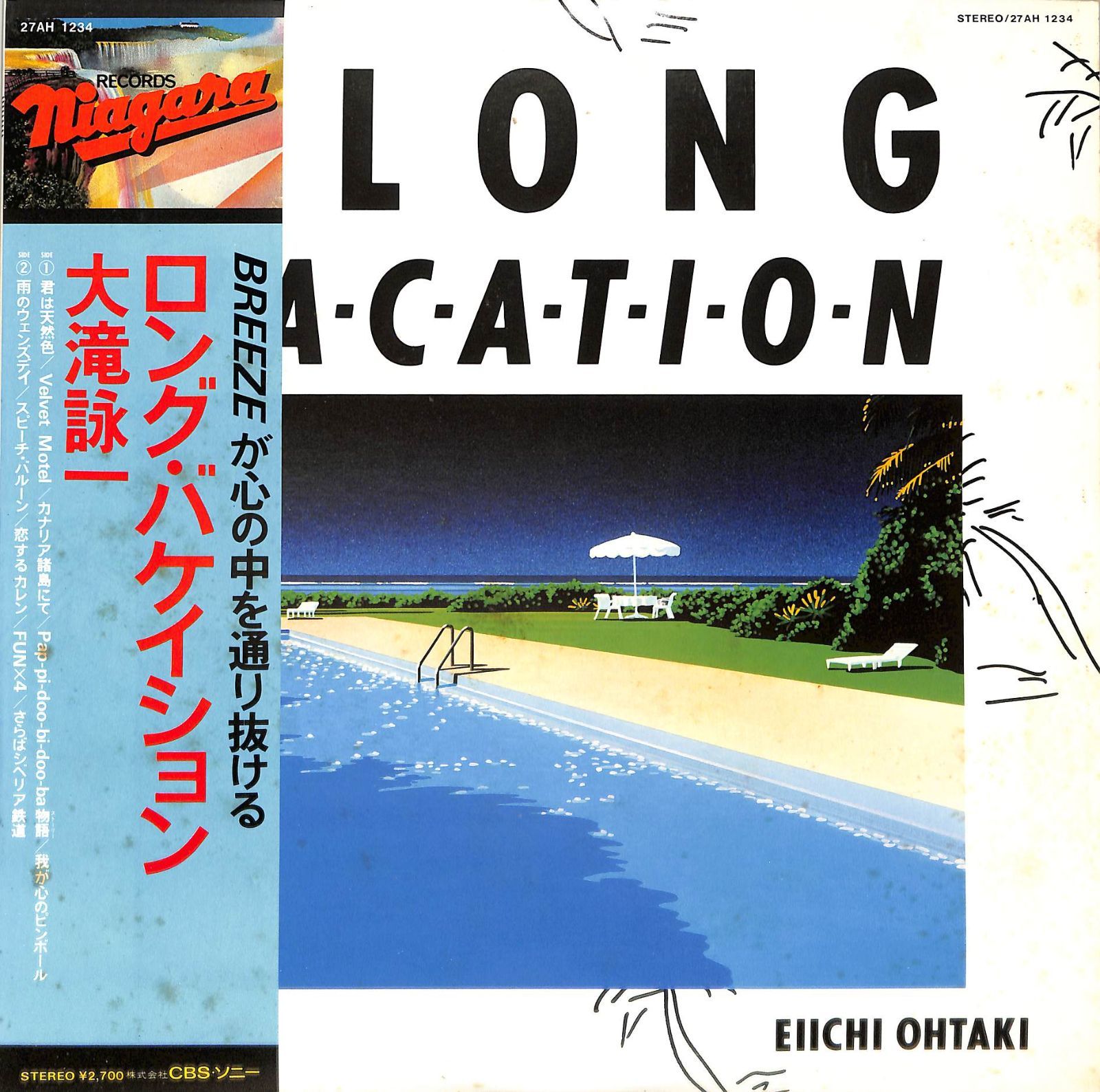 LP1枚 / 大滝詠一 (はっぴいえんど) / A Long Vacation ロング