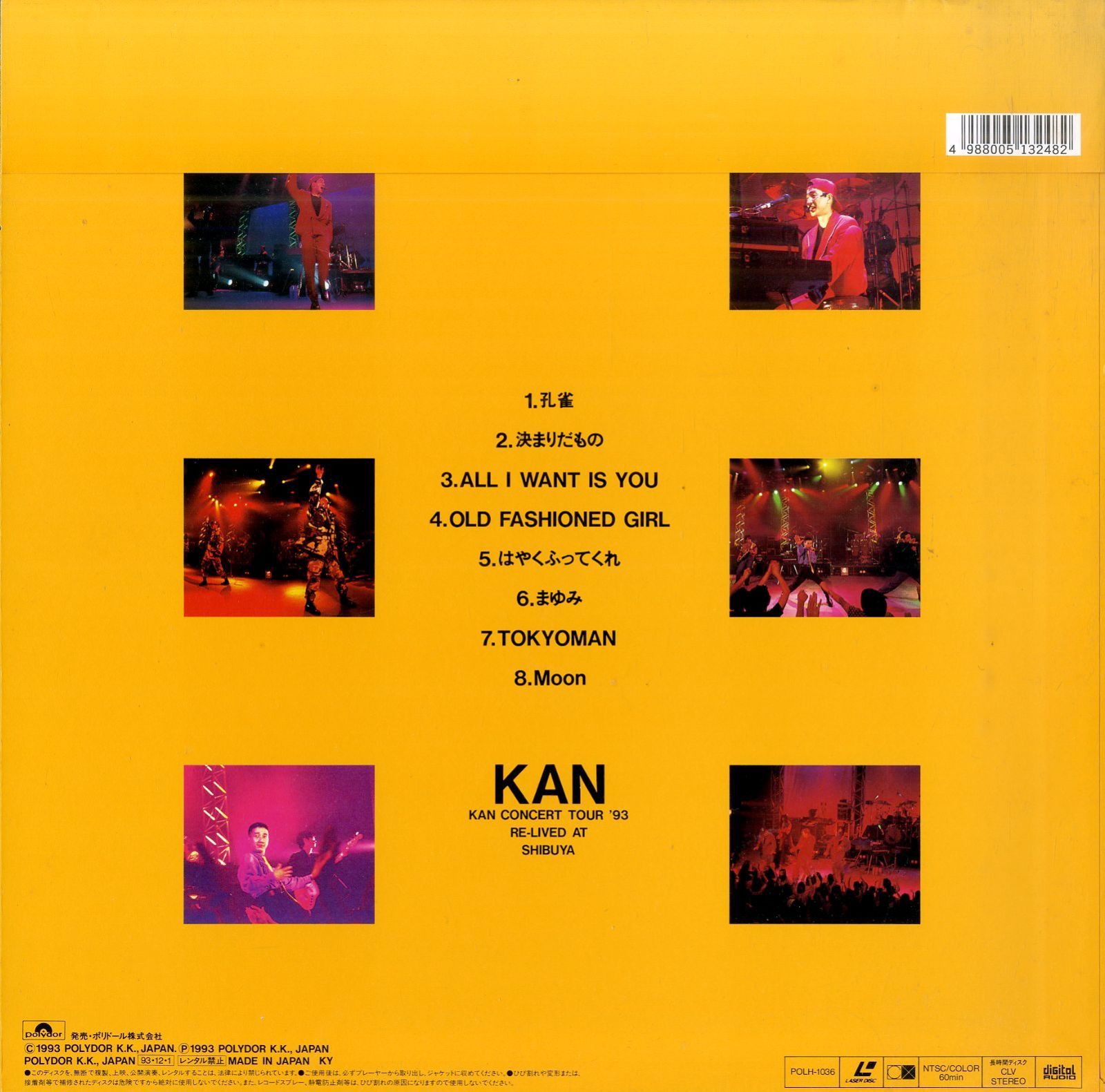 LD1枚 / KAN / 孔雀だもの / B00209813 - メルカリ