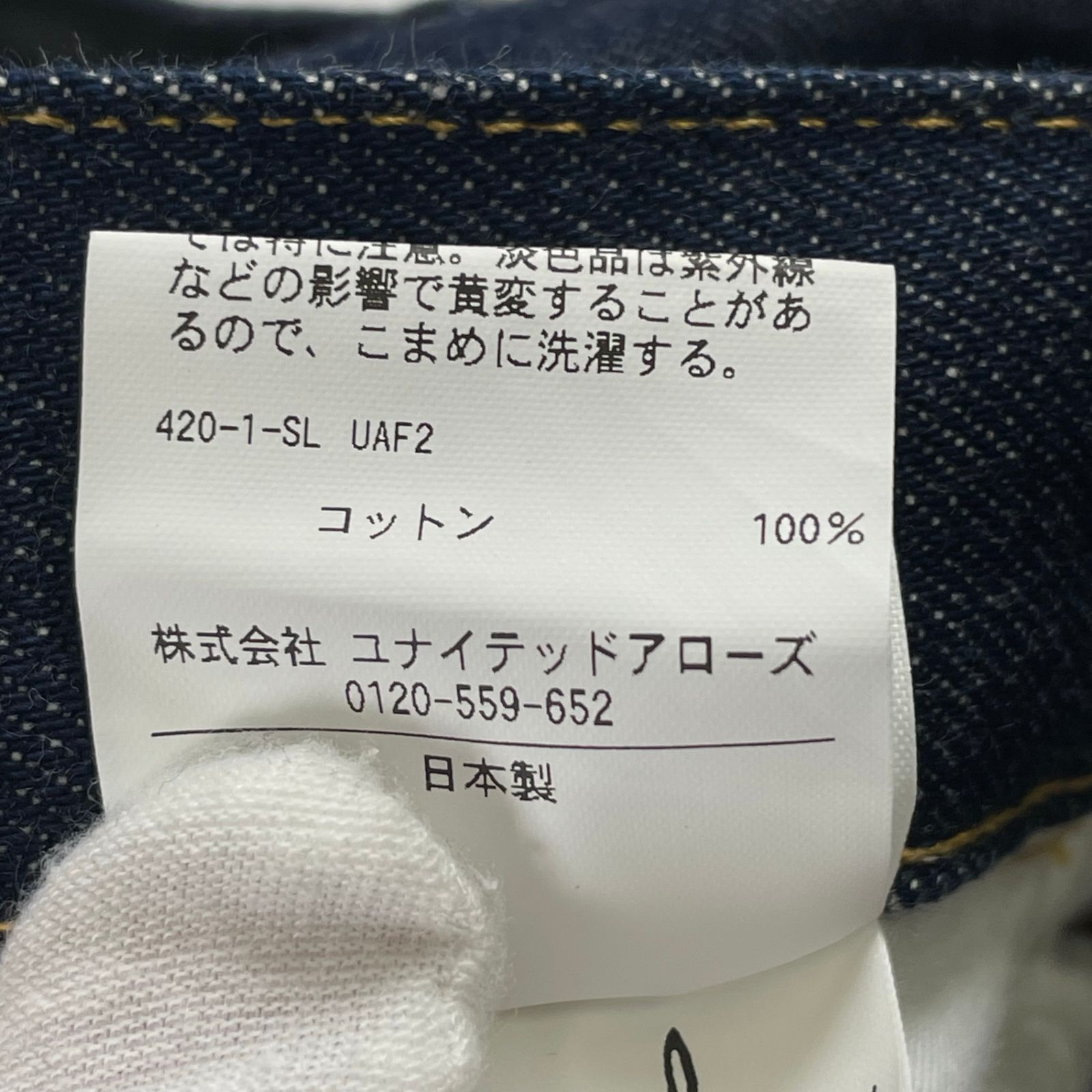 Steven Alan / 13.5oz DENIM 5P BAGGY TAPERED PANTS 参考定価:18,000+tax SIZE:30 Steven Alan / 13.5oz DENIM 5P BAGGY TAPERED PANTS 参考定価:18,000+tax SIZE:30