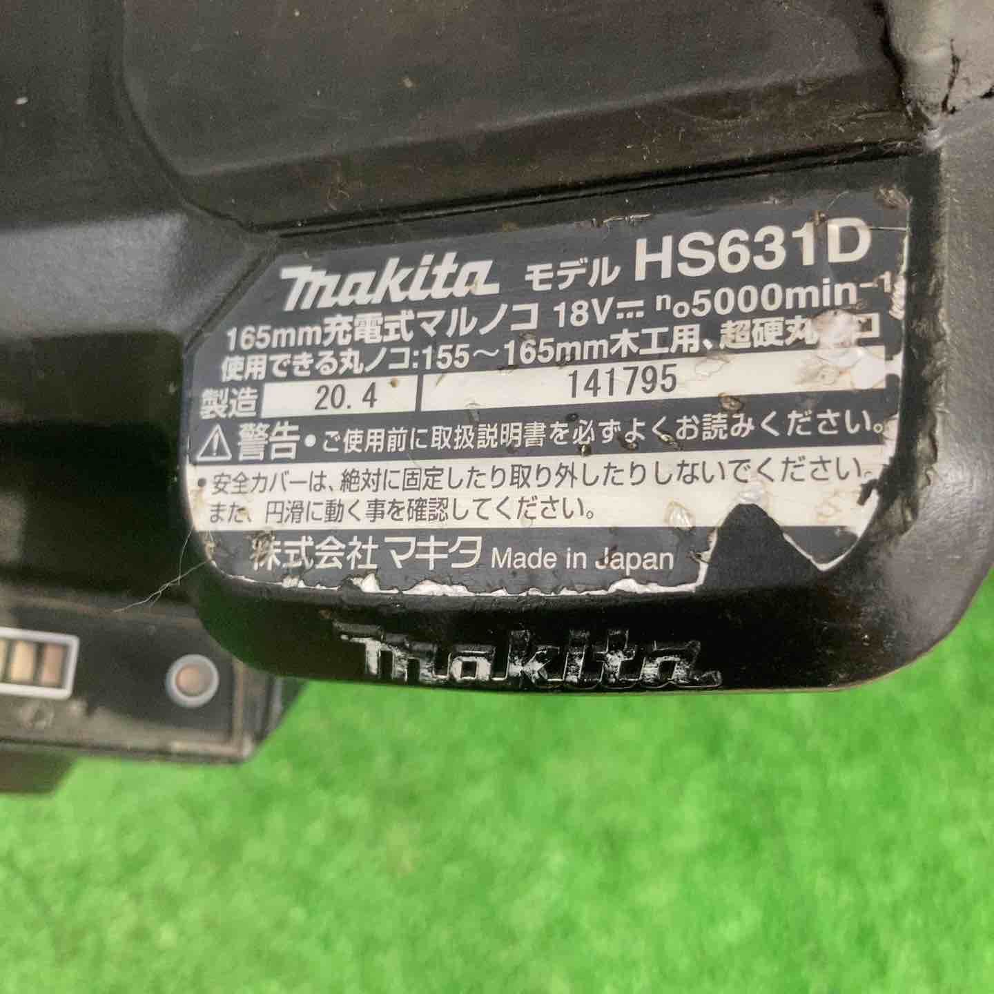 ☆マキタ(makita) コードレス丸のこ HS631DZB【町田店】