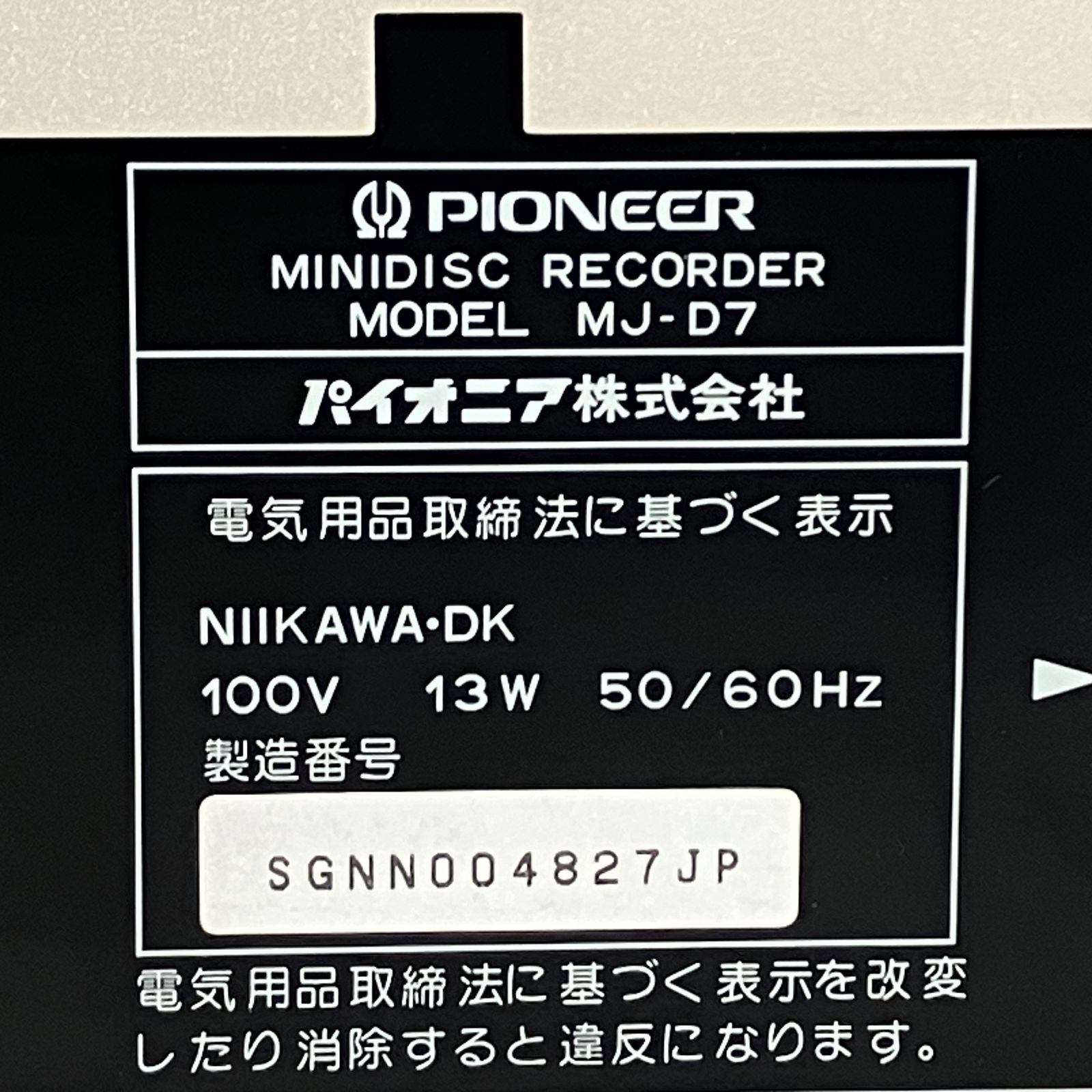 Pioneer パイオニア MJ-D7 MDデッキ 音響機材 中古 K11328138 - メルカリ