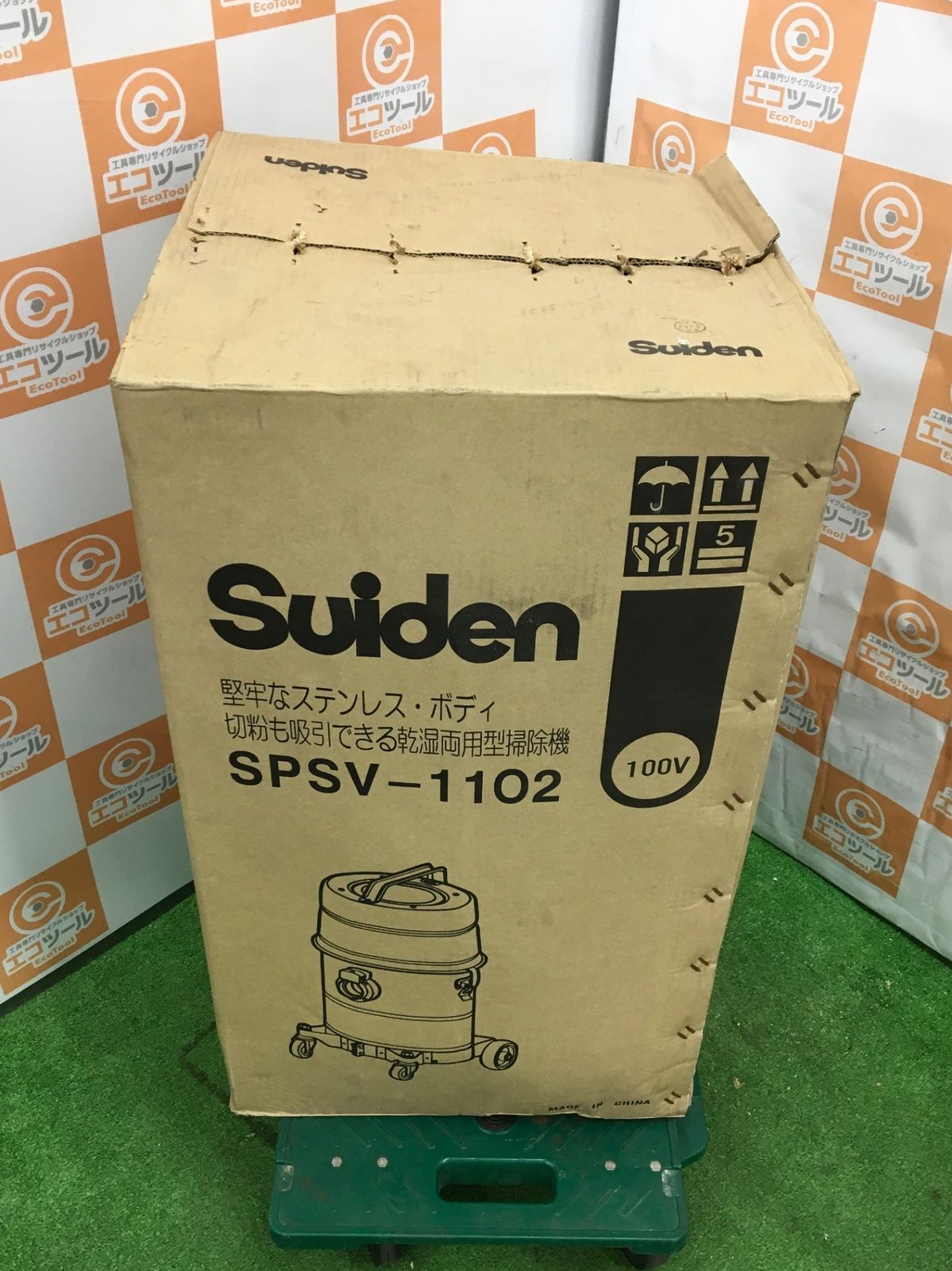 【未使用】スイデン/Suiden SPSV-1102 ☆ 業務用掃除機 単相100V [IT_7OH4G][知立][M04]