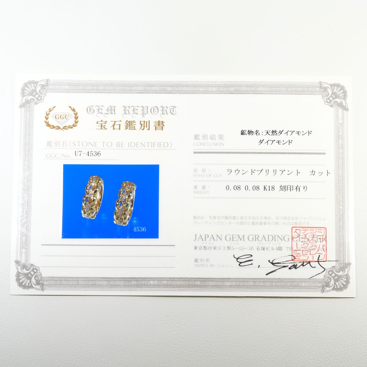 K18YG イヤリング clip-on earrings ダイヤモンド 0.08ct 鑑別書 総重量約7.1g