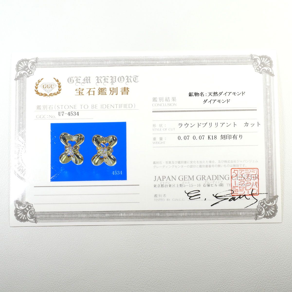 K18YG イヤリング clip-on earrings ダイヤモンド 0.07ct 鑑別書 総重量約3.8g K18YG イヤリング clip-on earrings ダイヤモンド 0.07ct 鑑別書 総重量約3.8g