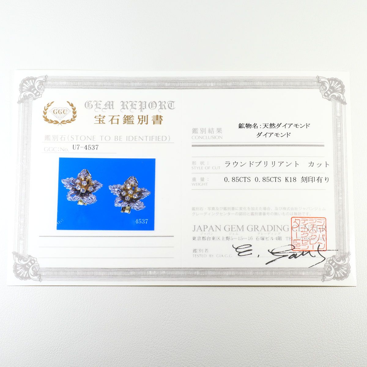 K18YGWG イヤリング clip-on earrings ダイヤモンド 0.85ct 鑑別書 総重量約7.1g