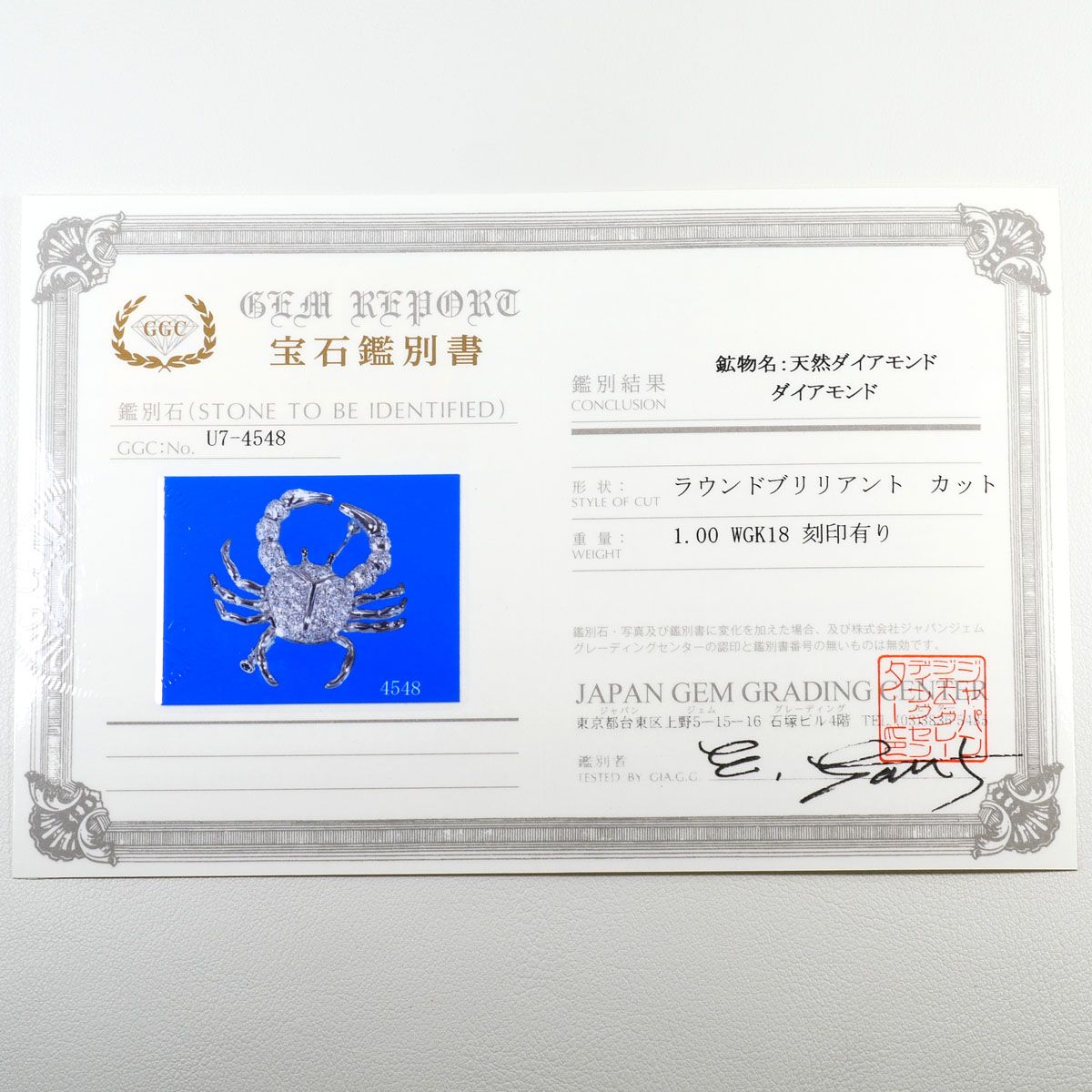 K18WG ブローチ ダイヤモンド 1.00ct 鑑別書 総重量約14.8g - メルカリ