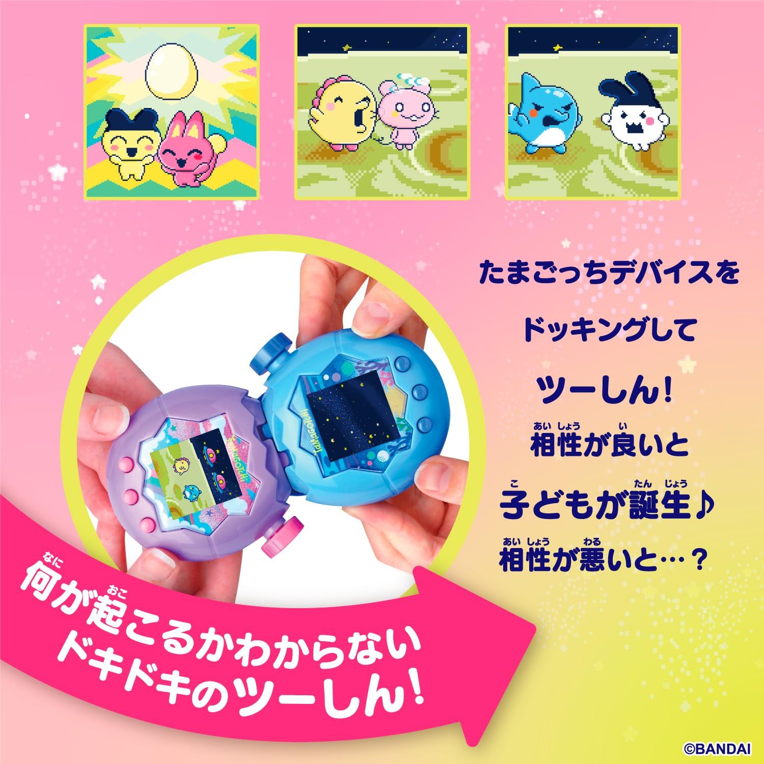 [バンダイ(BANDAI)] Tamagotchi Paradise - Blue Water 【日本おもちゃ大賞2025デジタル部門大賞】 対象年齢 6才以上 たまごっちパラダイス [Blue Water]