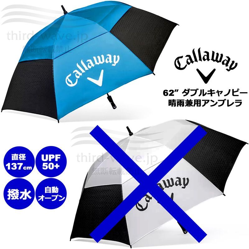 Callaway ゴルフ傘 2本セット UPF 50+ ✴︎未使用 カラー限定特価】 Callaway キャロウェイ 晴雨兼用 UVアンブレラ 風に