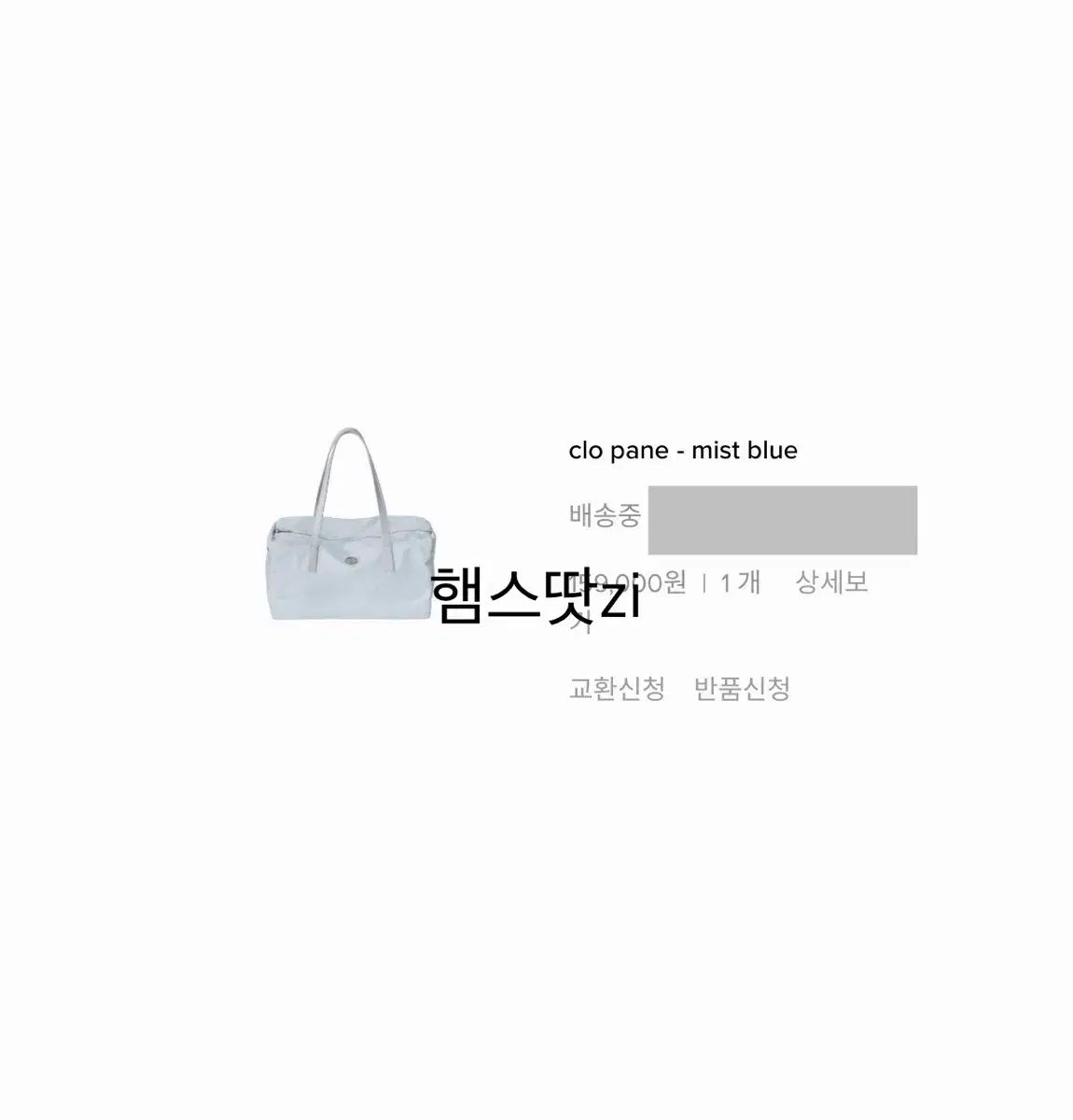 MINITMUTE clo pane ミスト ブルー