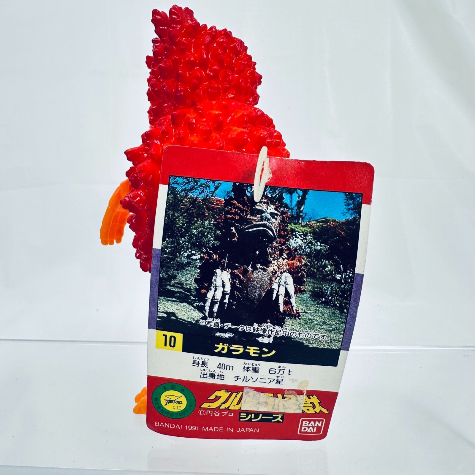 当時品 レア タグ付き ウルトラ怪獣シリーズ ソフビ セット カネゴン