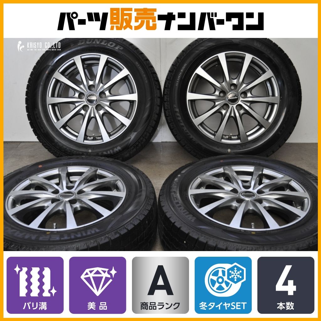 【2024年製 バリ溝 美品】Exceeder 15in 6J +43 PCD100 ダンロップ WM02 195/65R15 プリウス カローラ ツーリング スポーツ ウィッシュ