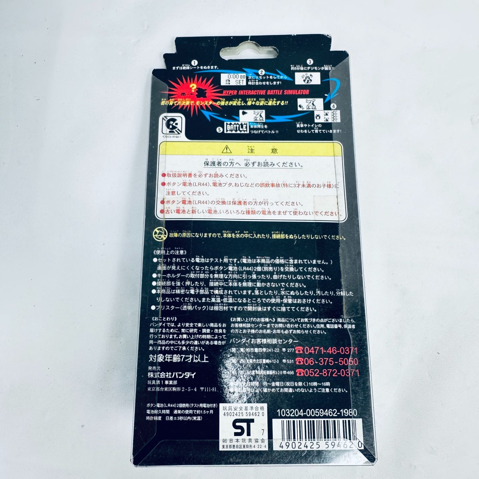 未使用品 当時品 デジモンver2 バージョン2 デジタルモンスター